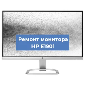 Замена конденсаторов на мониторе HP E190i в Нижнем Новгороде